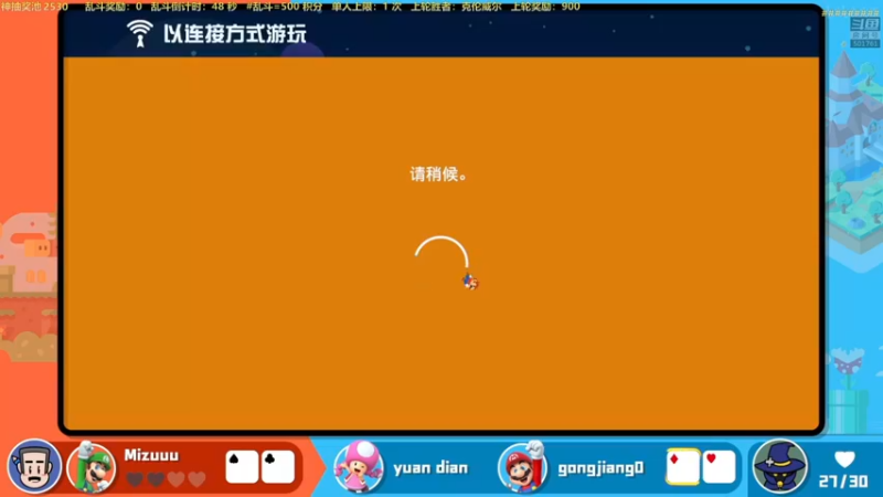 【2022-01-15 21点场】白白的胖胖呀：⭐️马里奥不救公主⭐️