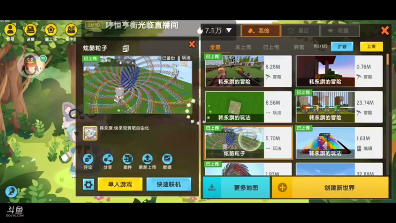 【星空露珠 迷你世界】2022-01-15 18:09:19-2022-01-15 18:24:23
