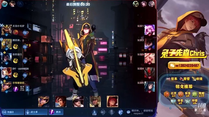 兔子直播集锦9