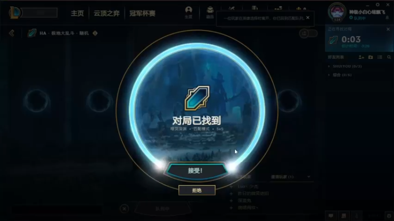 2022.1.8 LOL极地大乱斗——寒冰，轮到我折磨别人了！