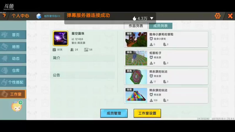 【星空露珠 迷你世界】2022-01-15 11:15:58-2022-01-15 11:22:53