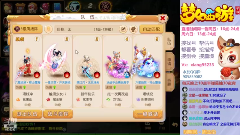 【2022-01-15 00点场】项95：专业帮找号~估号~蜃境~剑会~指挥