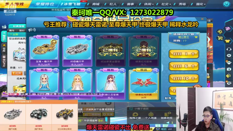 【2022-01-14 23点场】圆梦大师丶秦珂：爆天雷诺 电摩碰瓷免费送