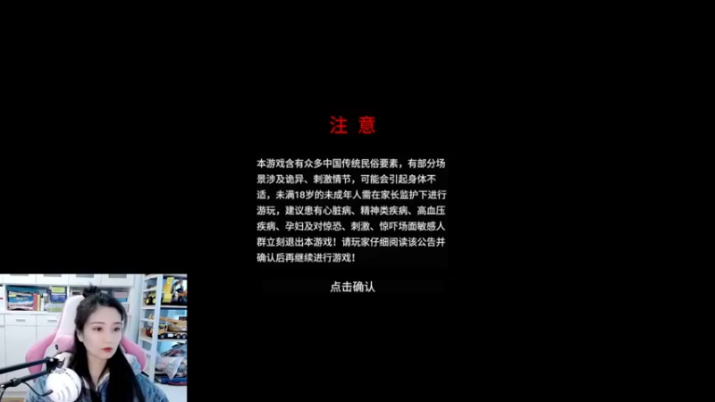 【2022-01-15 13点场】兔花花7777：纸嫁衣3 开荒~
