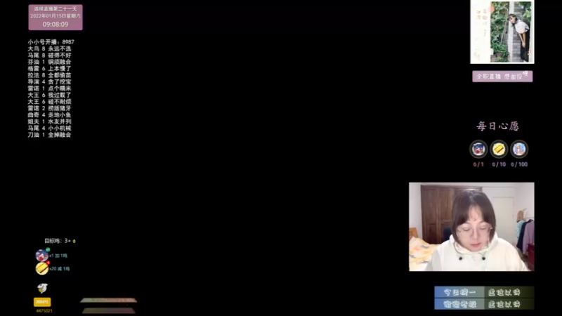 【2022-01-15 09点场】可爱小零食：偶尔过载的直播间~