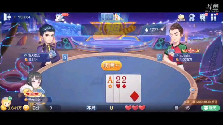 0106特辑，这牌队友超级之后，我有种预感地主肯定输的惨，没想到是惨加快，炸完之后随便出出打听五张然后倒茶结束