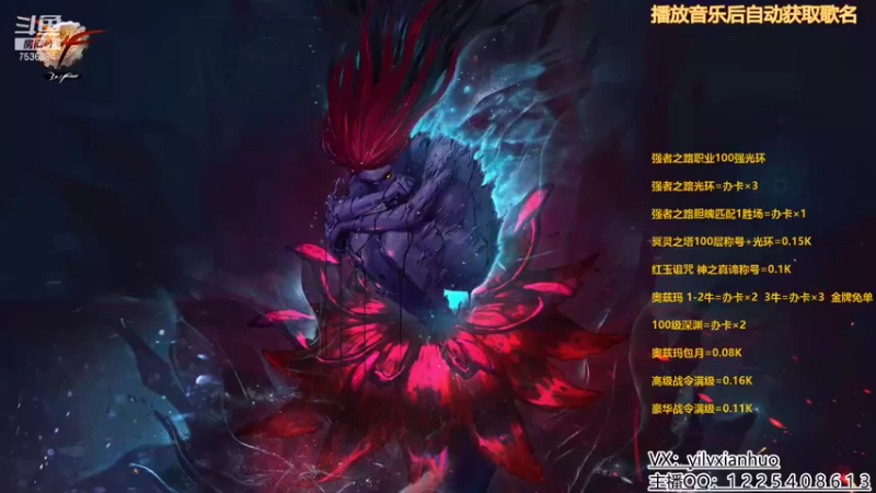 【2022-01-09 11点场】一缕仙火：怎么还不爆料春节套