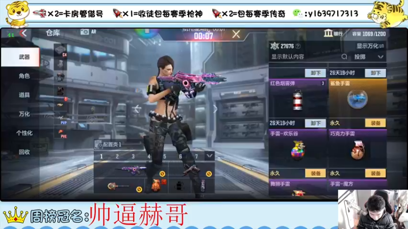 【2022-01-15 16点场】亮哥il：带粉排位 收徒培养！！！！