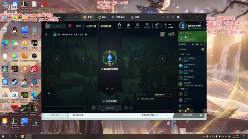 【2022-01-12 21点场】雯神：乱杀电一大师