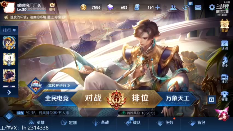 【2022-01-15 15点场】国服老狐狸：国服妲己：进来学技术了