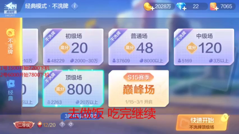 【2022-01-14 16点场】大吉大利v587：天青色等烟雨而我在等你 6462417