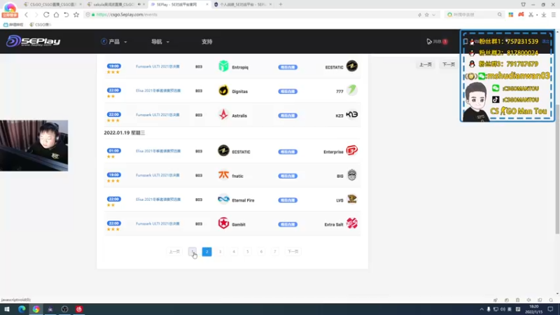 【2022-01-15 18点场】CSGO馒头：PL煎熬又开始咯