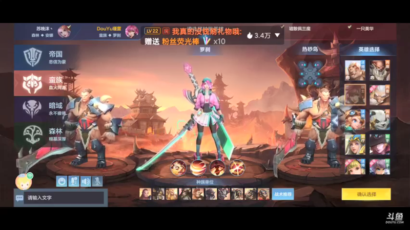 【2022-01-15 11点场】瑾萱吖丫：战争怒吼上分上分