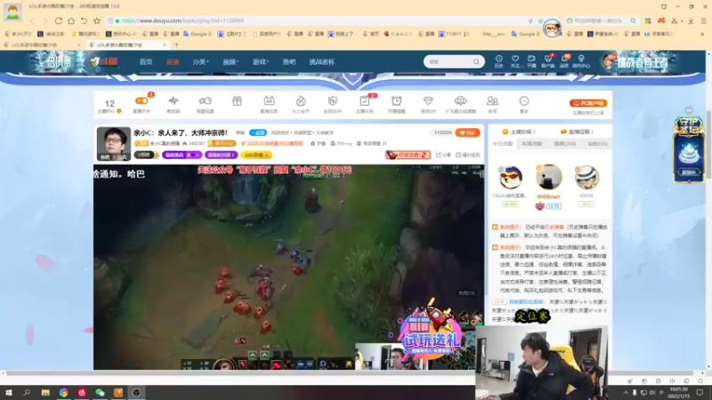 【2022-01-15 10点场】余小C真的很强：余小C：余人来了，大师冲宗师！