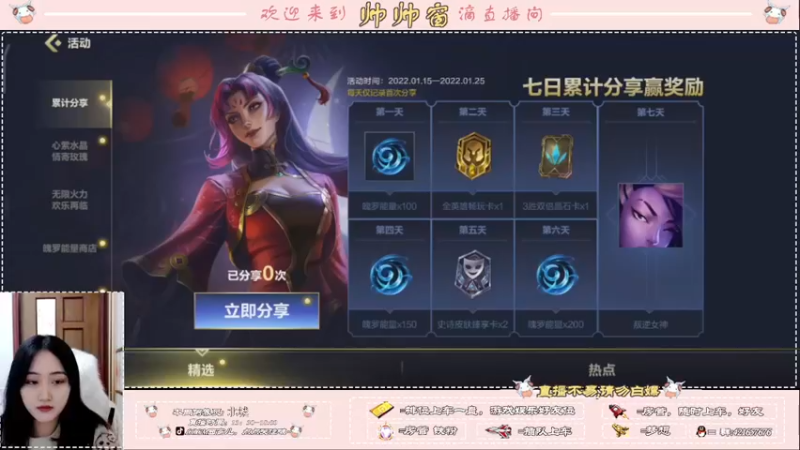 【2022-01-15 19点场】西窗er：补下午场~喜欢的点点关注~