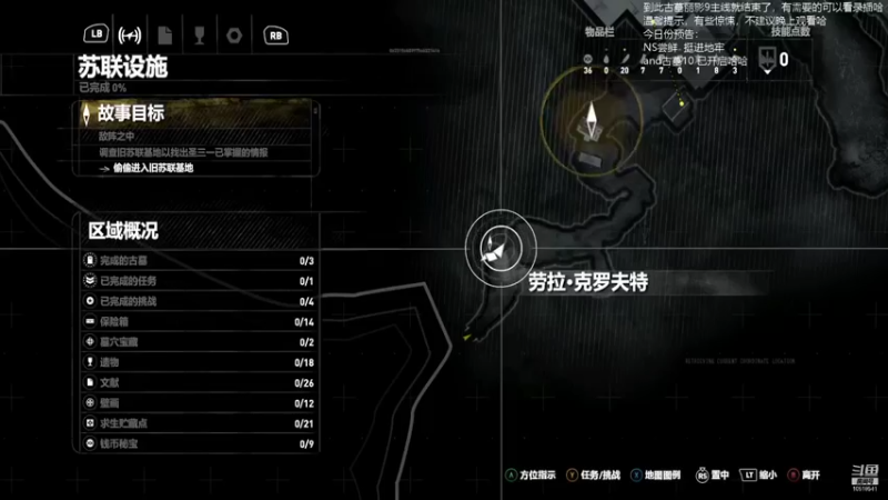 【2022-01-12 21点场】漩涡鸣人578：古墓丽影9游戏实时录制