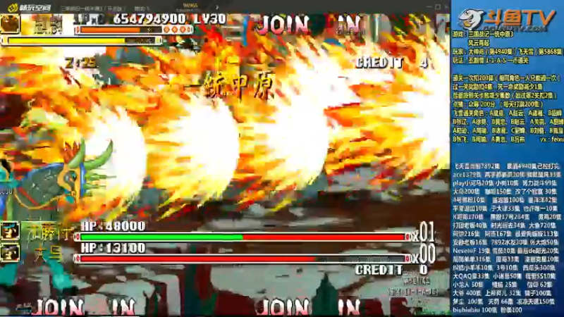 【2022-01-14 22点场】douyu素酒：飞天雪：三国战纪毁童年系列