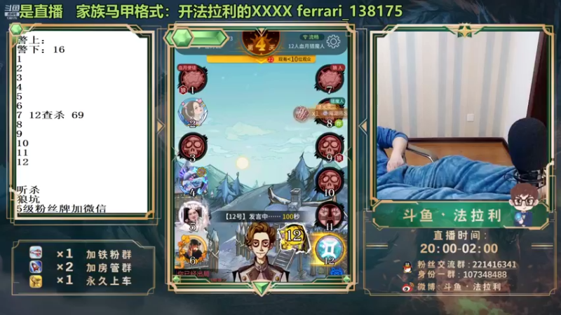 【2022-01-15 06点场】法拉利的直播间：斗鱼NO.1最强心理学技术主播来了