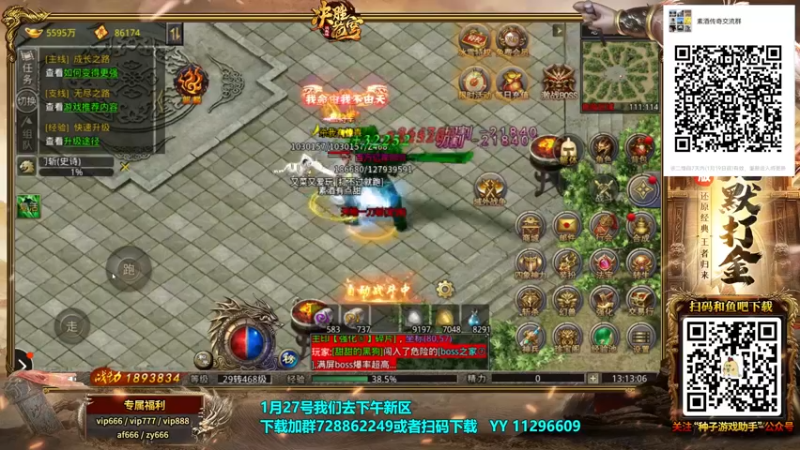 【2022-01-15 13点场】douyu素酒：飞天雪：三国战纪毁童年系列