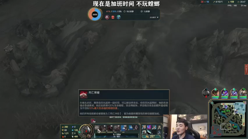 【2022-01-15 02点场】杰克螳螂：加班时间 送死流