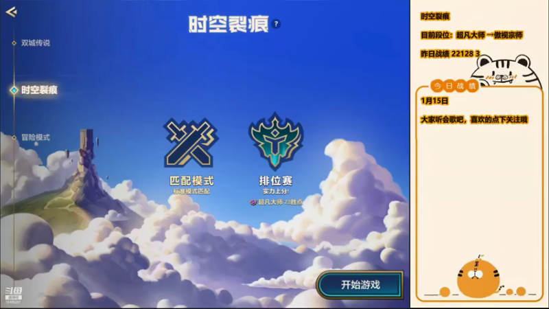 【2022-01-15 18点场】见证斩杀917：时空裂痕，下饭教学，粗发