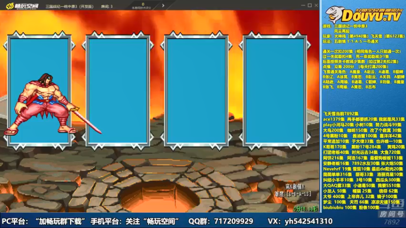 【2022-01-15 15点场】douyu素酒：飞天雪：三国战纪毁童年系列