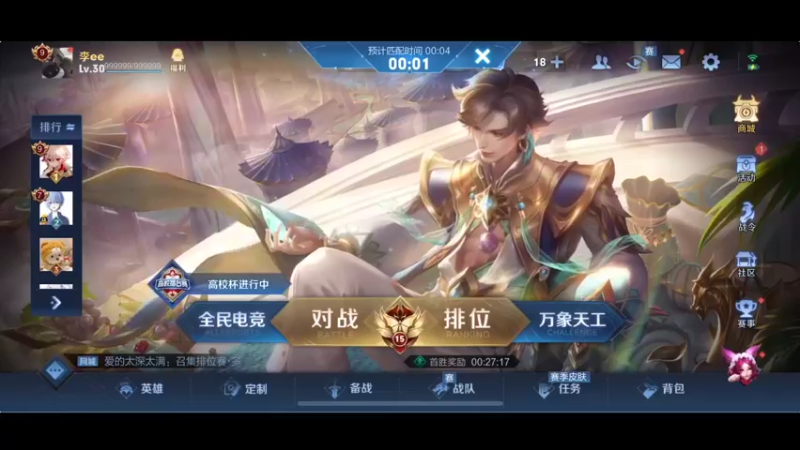【2022-01-15 13点场】李知恩nn：巅峰赛一会儿解说挑战者杯