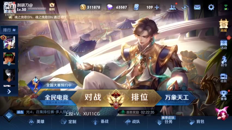 【2022-01-15 08点场】Fly高一刀：高一刀： 上分很快哦