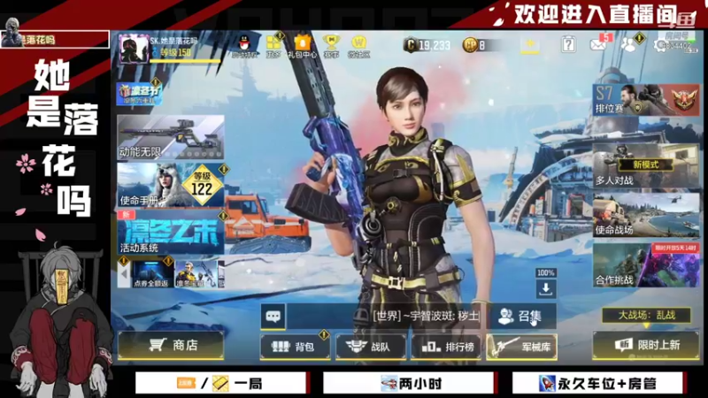 【2022-01-14 09点场】她是落花吗：CODM良心手游天天处于战斗状态