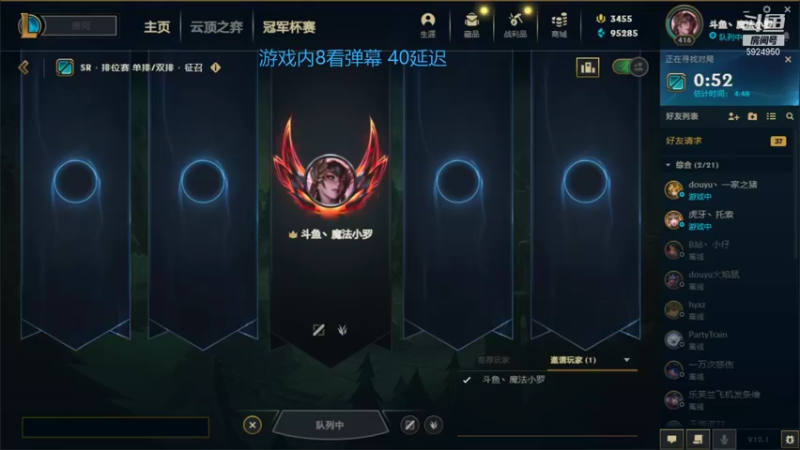【2022-01-10 08点场】魔法部长小罗：魔法部长：大师了，冲王者