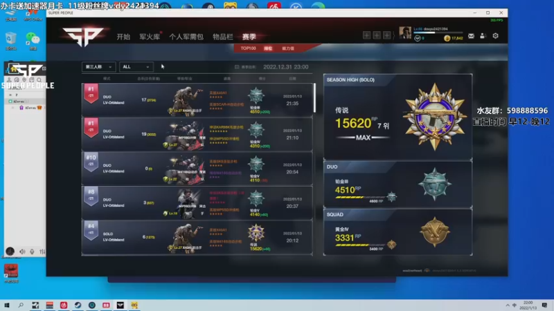 【2022-01-13 22点场】北方ya：【A7】所有角色吃鸡，教学！