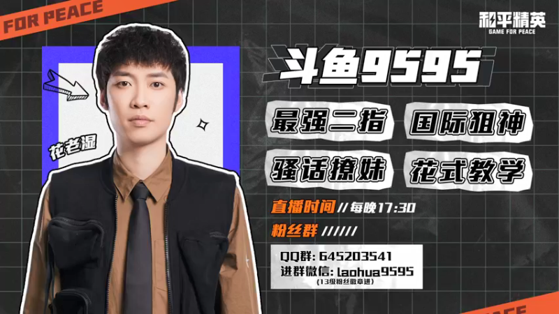 【2022-01-15 18点场】Dy花老湿：【二指巅峰90帧】