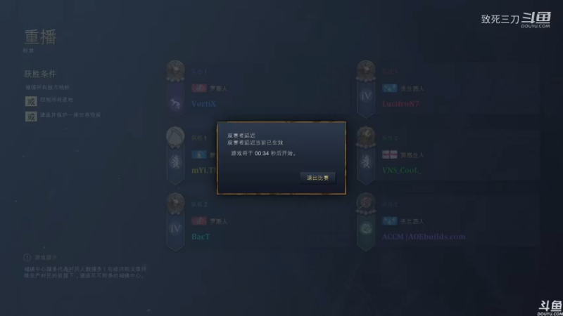 帝国4职业联赛3V3资格赛 lucifron 法国 vortix 罗斯 themista 蒙古 八进四.mkv