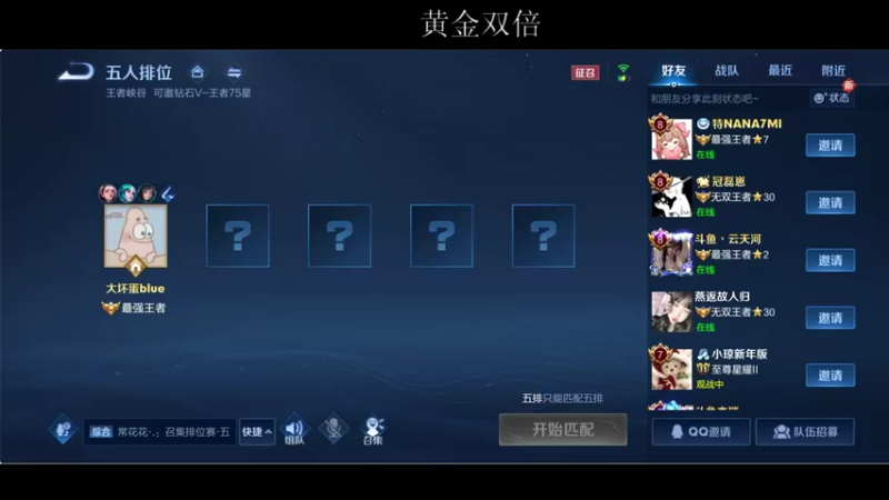 【2022-01-14 22点场】BLUE呀丶：国标号去大厅玩玩~