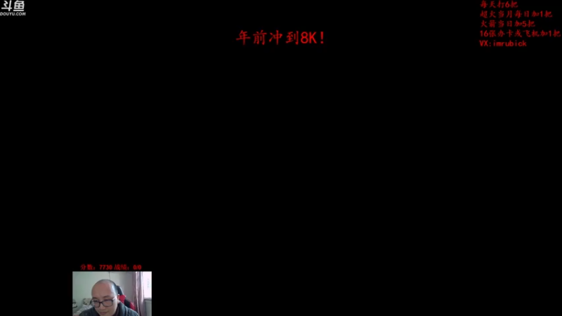 【2022-01-15 14点场】战术大师rubick：艺术就是爆炸，年前上8K！