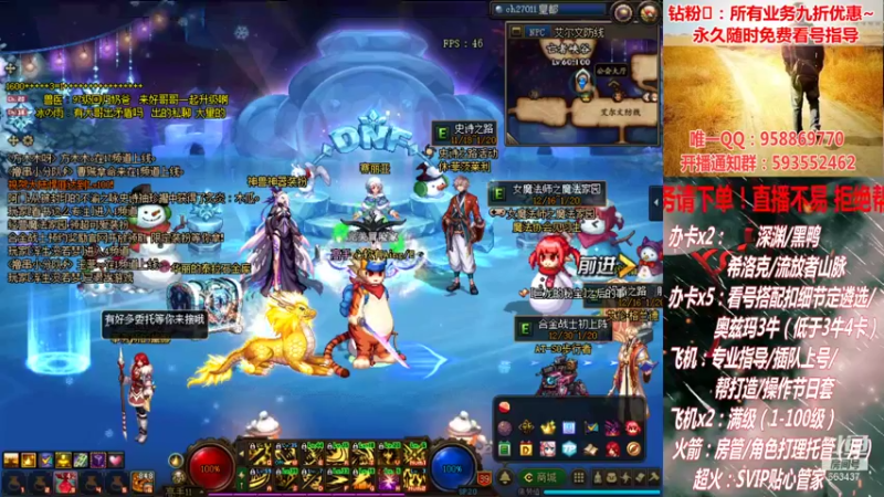 【2022-01-14 19点场】DNF丶心软：在线看号打造！团本深渊！！