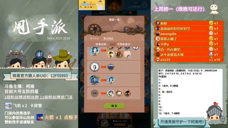 【2022-01-14 04点场】EA丶柯南：【狼人杀获胜小技巧】