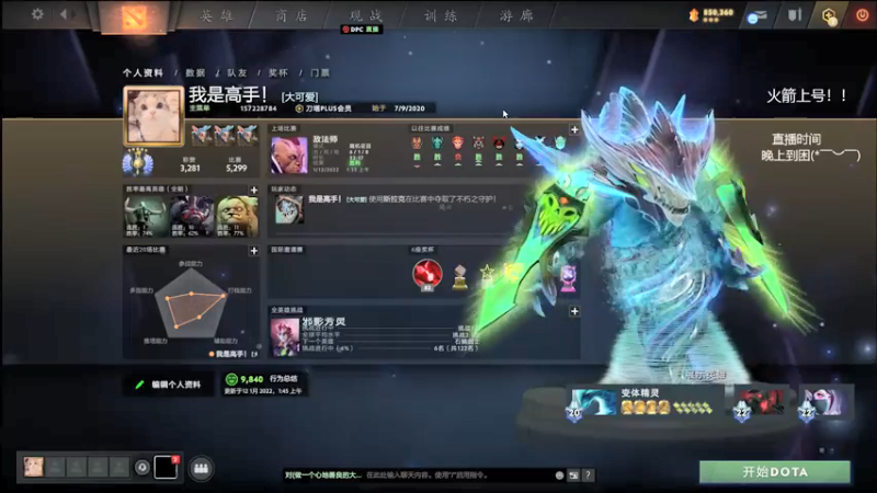 【2022-01-12 19点场】陈嘉豪丶：你被人嘲讽过低分狗没？