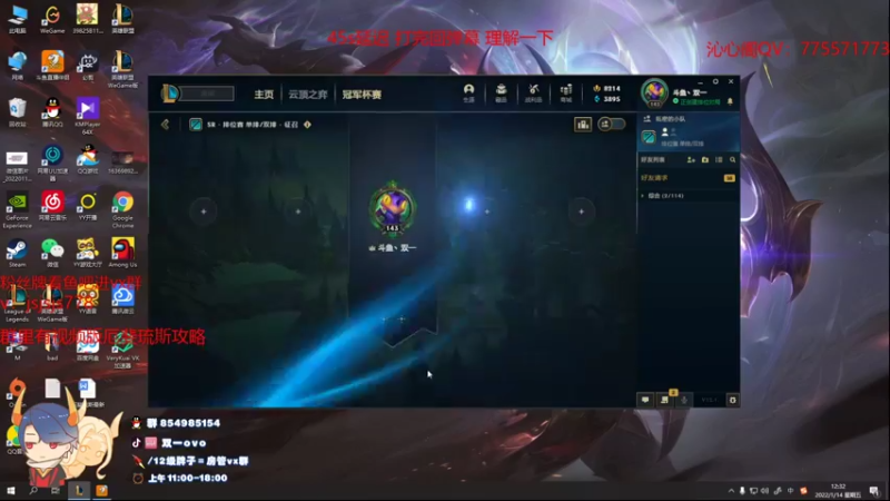 【2022-01-14 12点场】双一ovo：厄斐琉斯逆风冲击峡谷