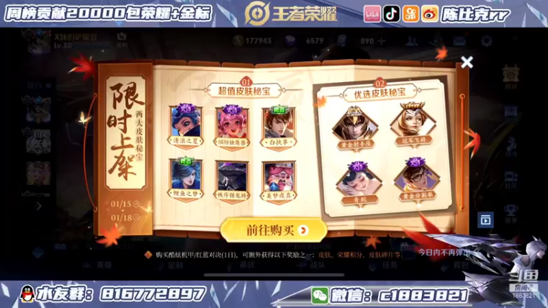 【2022-01-15 12点场】陈比克rr：巅峰赛努力冲榜