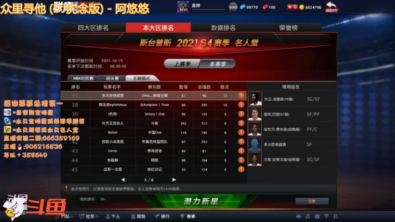 【2022-01-12 17点场】Life杜少：办卡上号，飞机全明星
