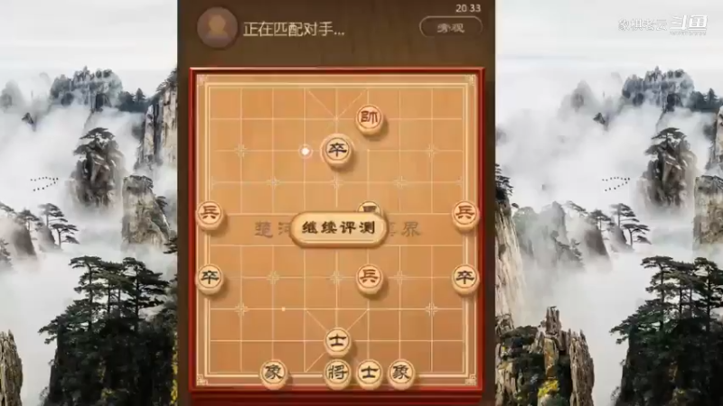 布局小套路，瞎眼狗，象棋实战讲解