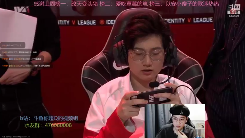 【2022-01-14 16点场】你超Q的：今天看ivl比赛！！！
