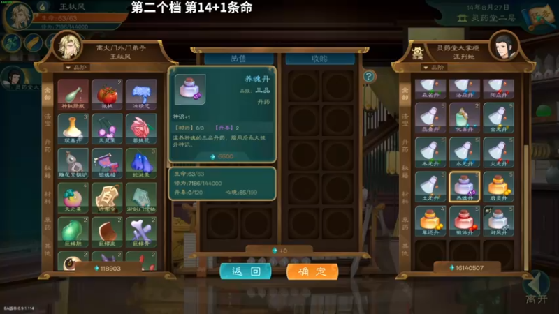 【2022-01-14 23点场】朱古力崽：【觅长生】第二个档40天赋极难难度