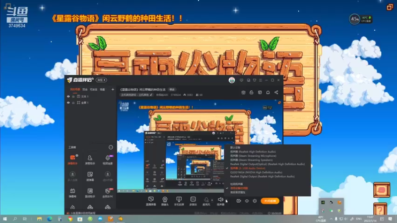 【2022-01-14 15点场】朱悟能ABC：《星露谷物语》闲云野鹤的种田生活