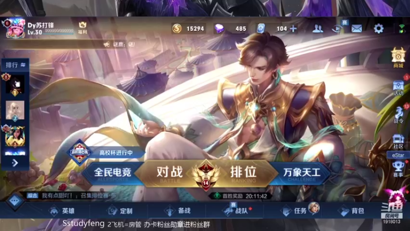 【2022-01-15 20点场】苏打锋：国服蒙恬 关羽
