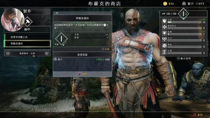 【2022-01-15 11点场】一番少侠29：早上来玩战神4（如果起得来）