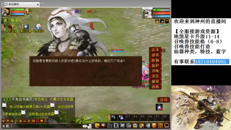 【2022-01-11 20点场】炫石神州：神州：大话西游2经典版资源直播~