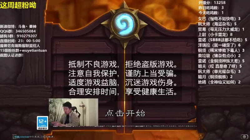 【2022-01-14 23点场】姜神丶：午夜小姜：继续逆天改命！