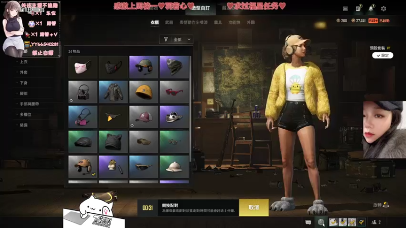 【2022-01-13 22点场】比芯唲：有车位♥ 盒精在线刚枪